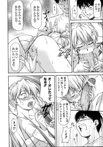 [Nagare Ippon] Offside Girl Fhentai - Page 54