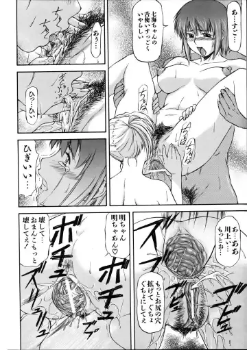 [Nagare Ippon] Offside Girl Fhentai - Page 58