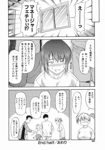 [Nagare Ippon] Offside Girl Fhentai - Page 62