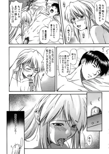 [Nagare Ippon] Offside Girl Fhentai - Page 66