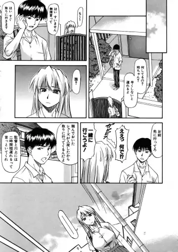 [Nagare Ippon] Offside Girl Fhentai - Page 67