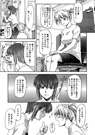 [Nagare Ippon] Offside Girl Fhentai - Page 69