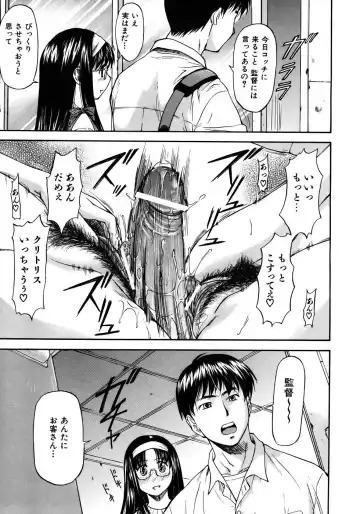 [Nagare Ippon] Offside Girl Fhentai - Page 87