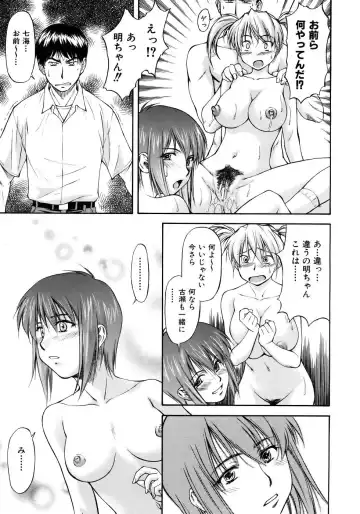 [Nagare Ippon] Offside Girl Fhentai - Page 89