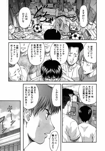 [Nagare Ippon] Offside Girl Fhentai - Page 9