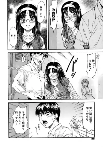 [Nagare Ippon] Offside Girl Fhentai - Page 90