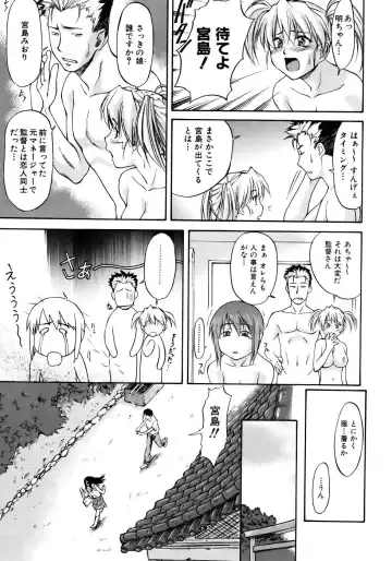 [Nagare Ippon] Offside Girl Fhentai - Page 91