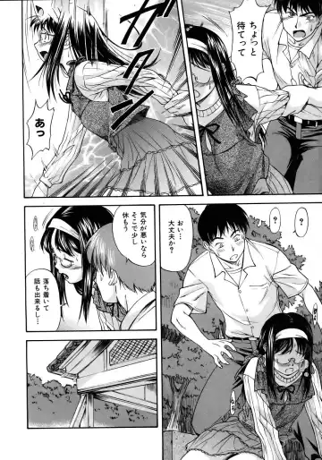 [Nagare Ippon] Offside Girl Fhentai - Page 92