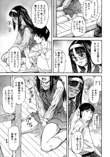 [Nagare Ippon] Offside Girl Fhentai - Page 93