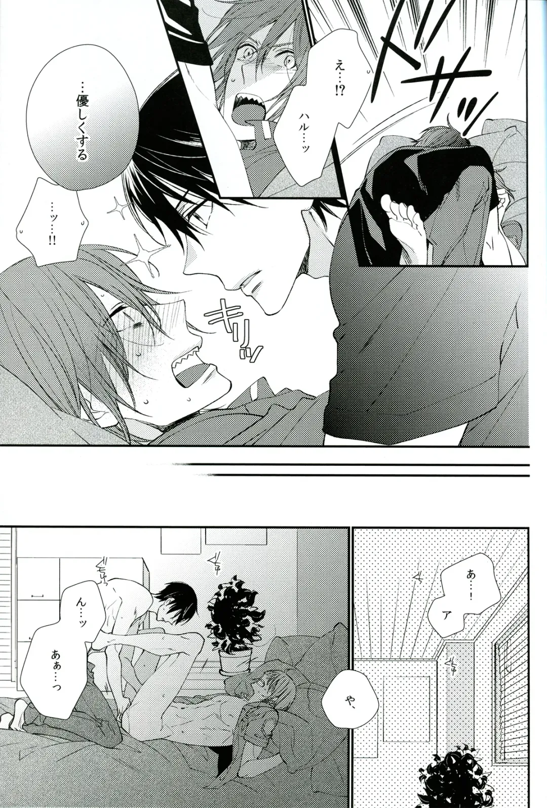 [Shiramatsu] You can't beat me. Fhentai - Page 11