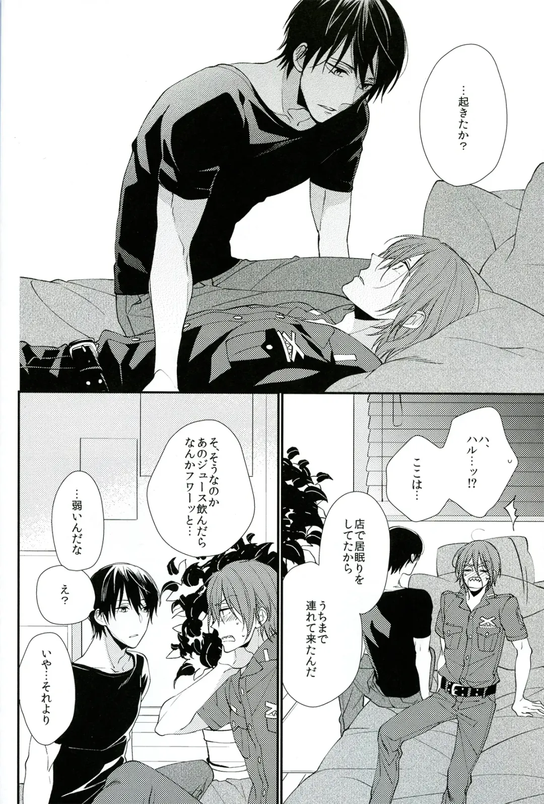 [Shiramatsu] You can't beat me. Fhentai - Page 6