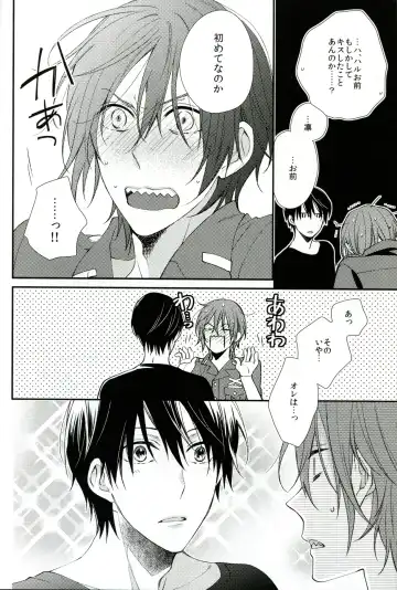 [Shiramatsu] You can't beat me. Fhentai - Page 10