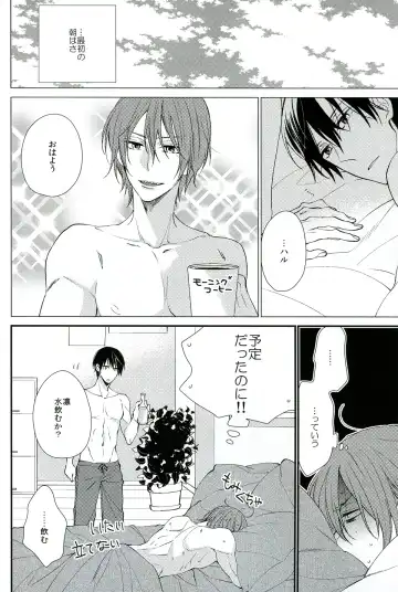 [Shiramatsu] You can't beat me. Fhentai - Page 16