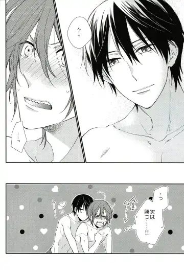 [Shiramatsu] You can't beat me. Fhentai - Page 17