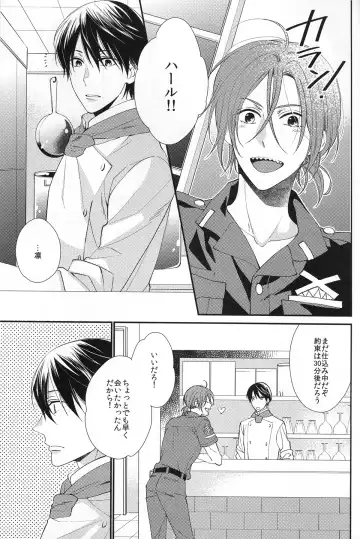 [Shiramatsu] You can't beat me. Fhentai - Page 3