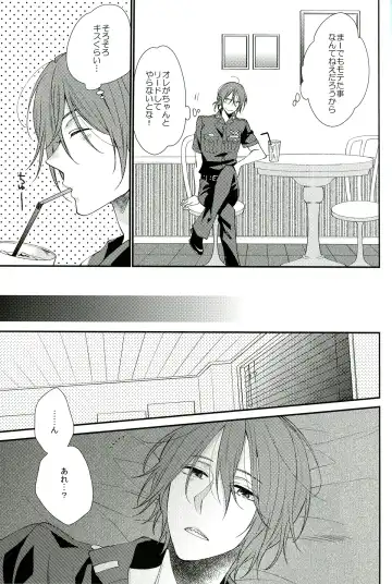 [Shiramatsu] You can't beat me. Fhentai - Page 5