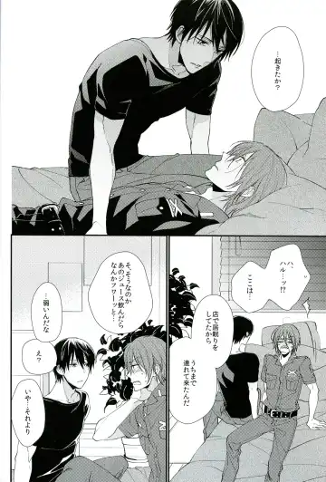 [Shiramatsu] You can't beat me. Fhentai - Page 6