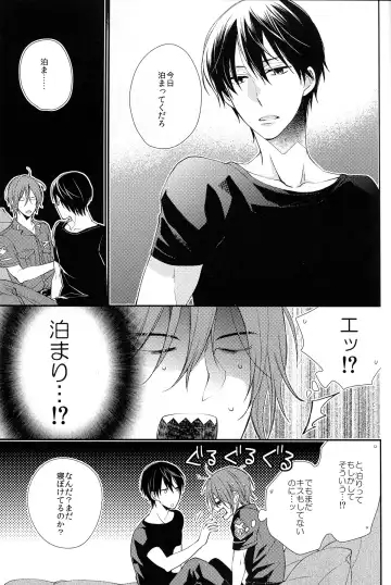 [Shiramatsu] You can't beat me. Fhentai - Page 7