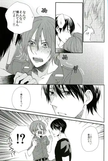 [Shiramatsu] You can't beat me. Fhentai - Page 9