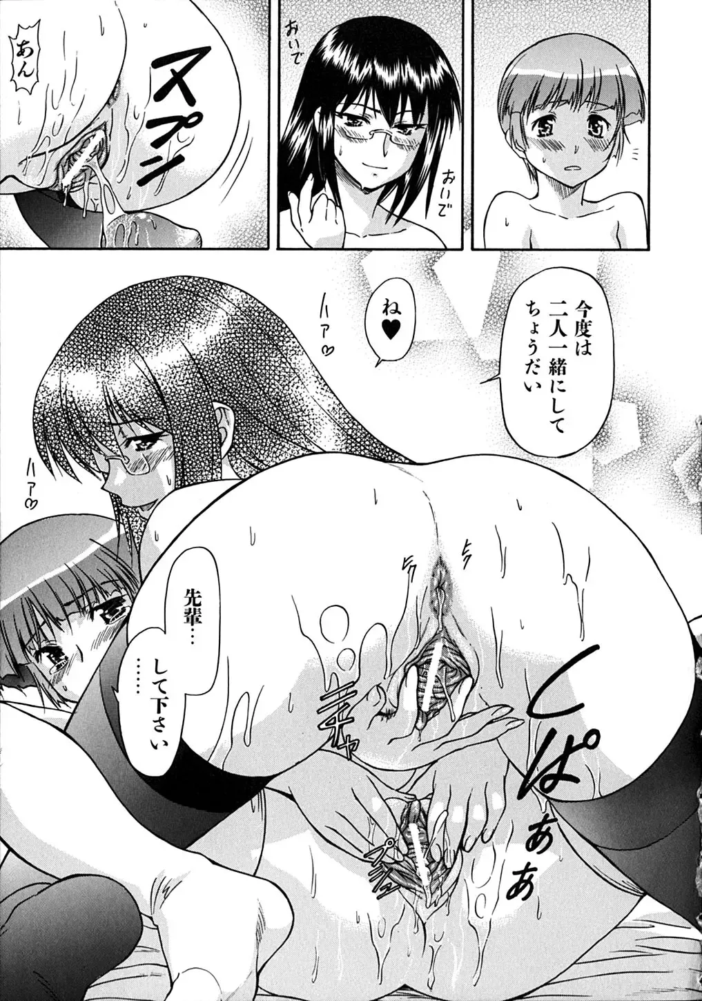 [Nagare Ippon] Week Point Fhentai - Page 106