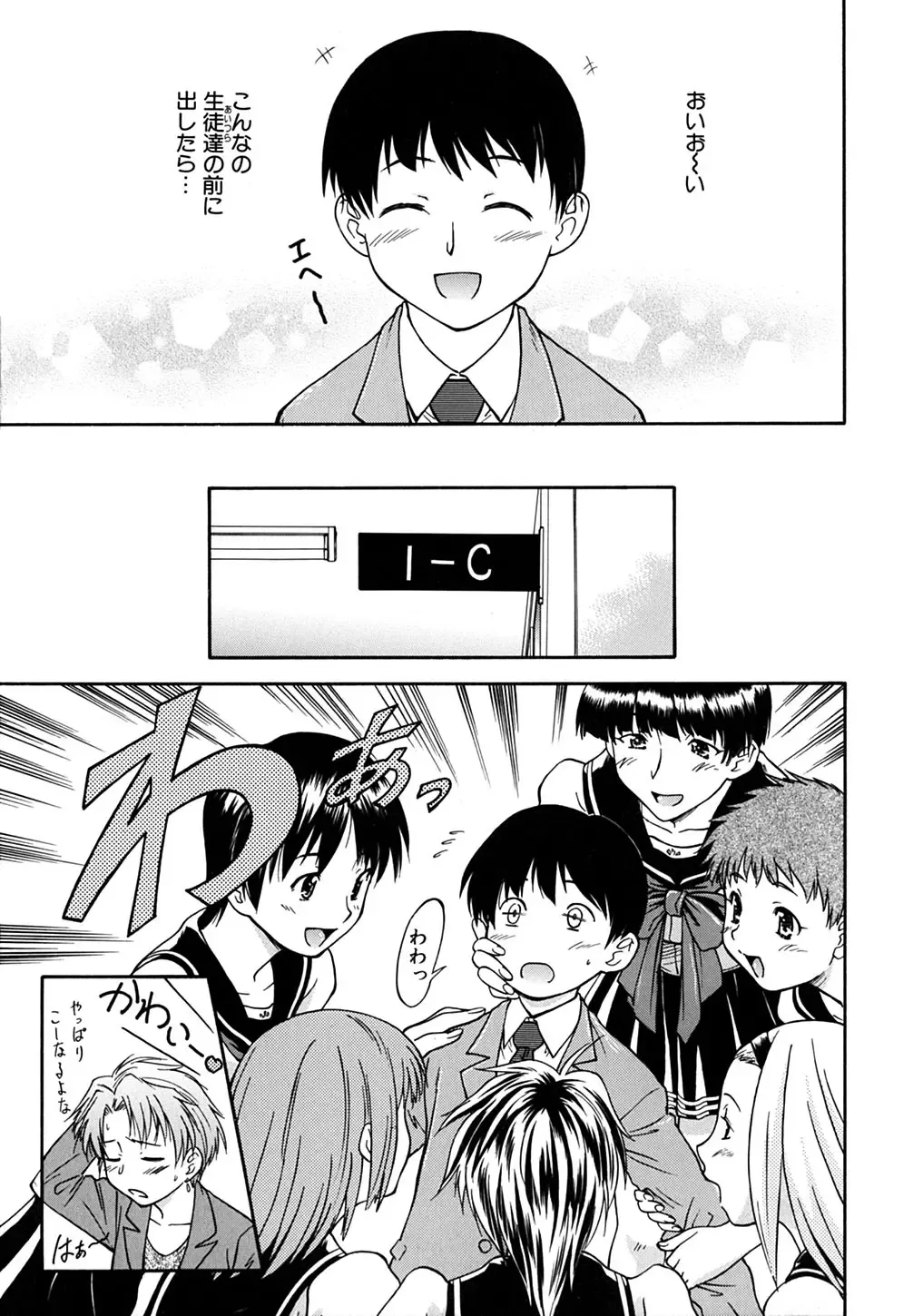 [Nagare Ippon] Week Point Fhentai - Page 112