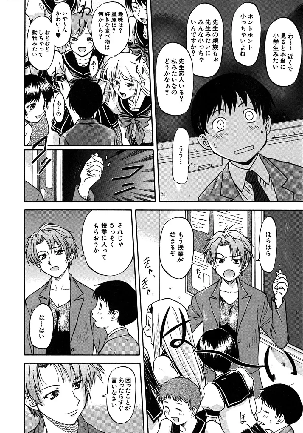 [Nagare Ippon] Week Point Fhentai - Page 113