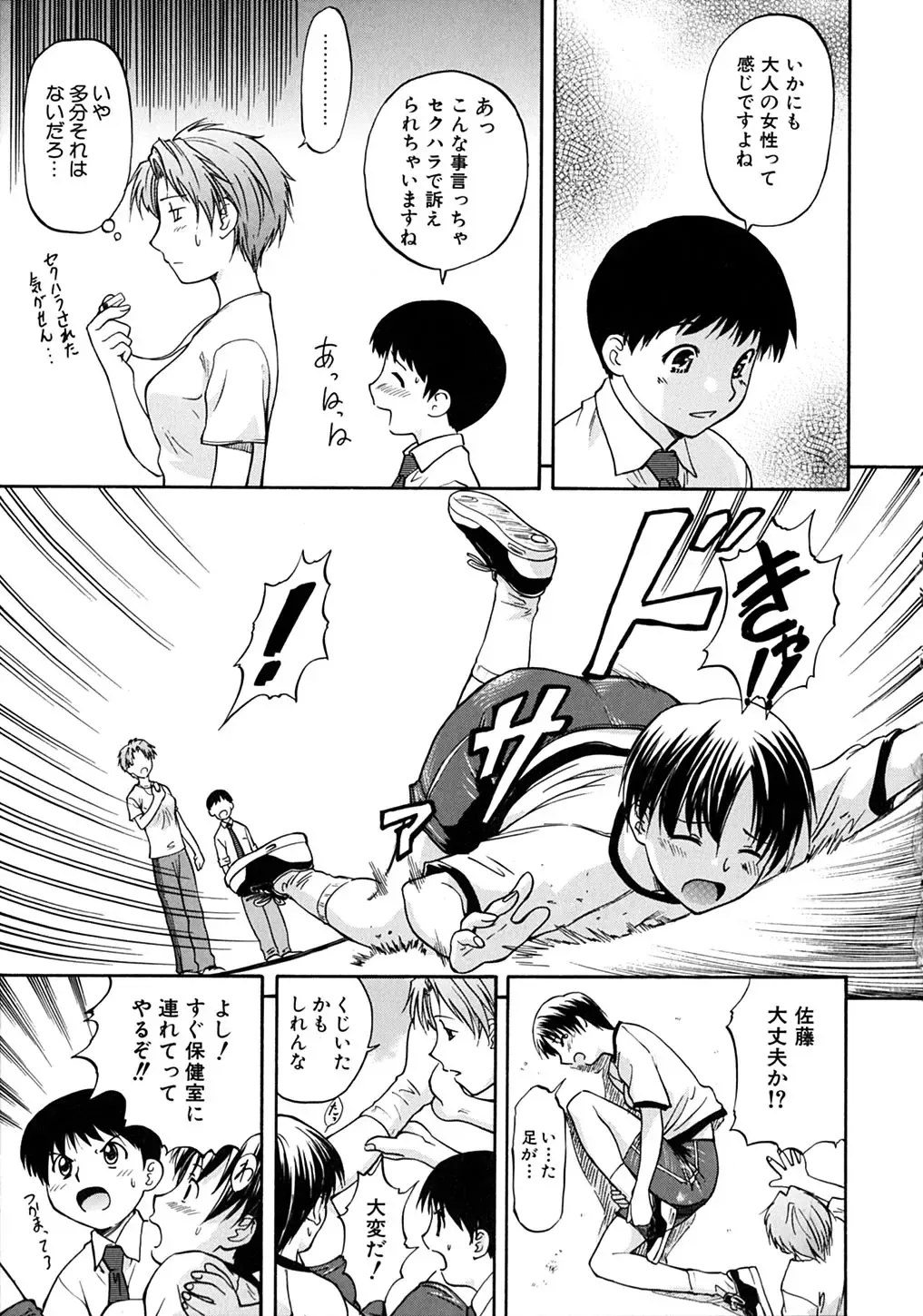 [Nagare Ippon] Week Point Fhentai - Page 116