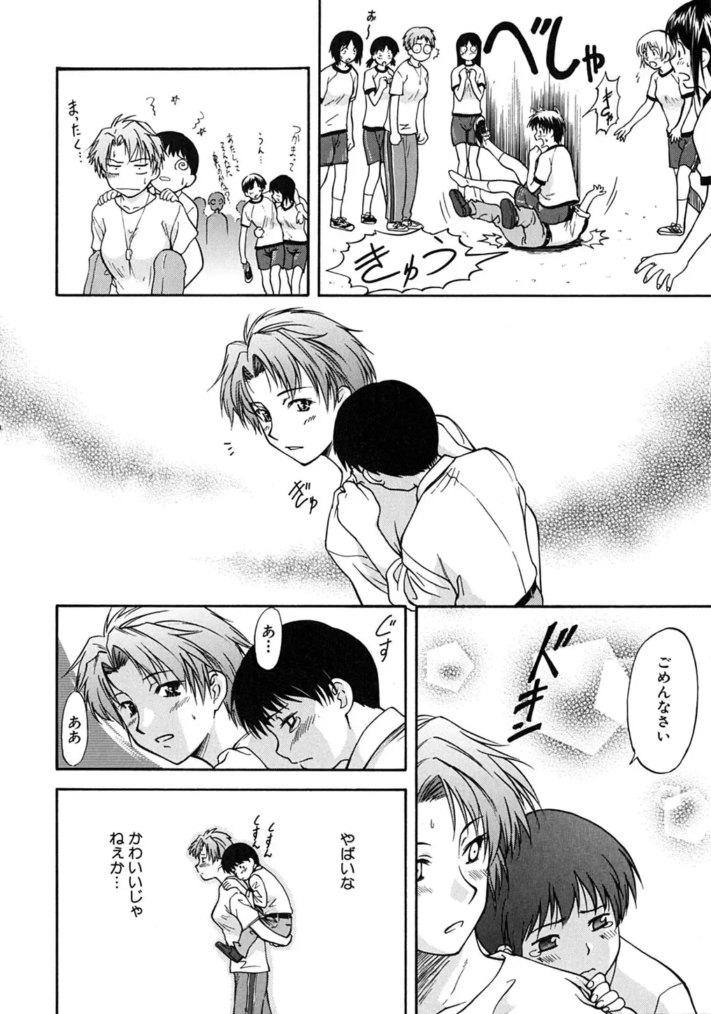 [Nagare Ippon] Week Point Fhentai - Page 117