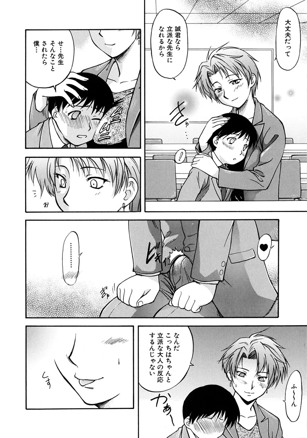 [Nagare Ippon] Week Point Fhentai - Page 119