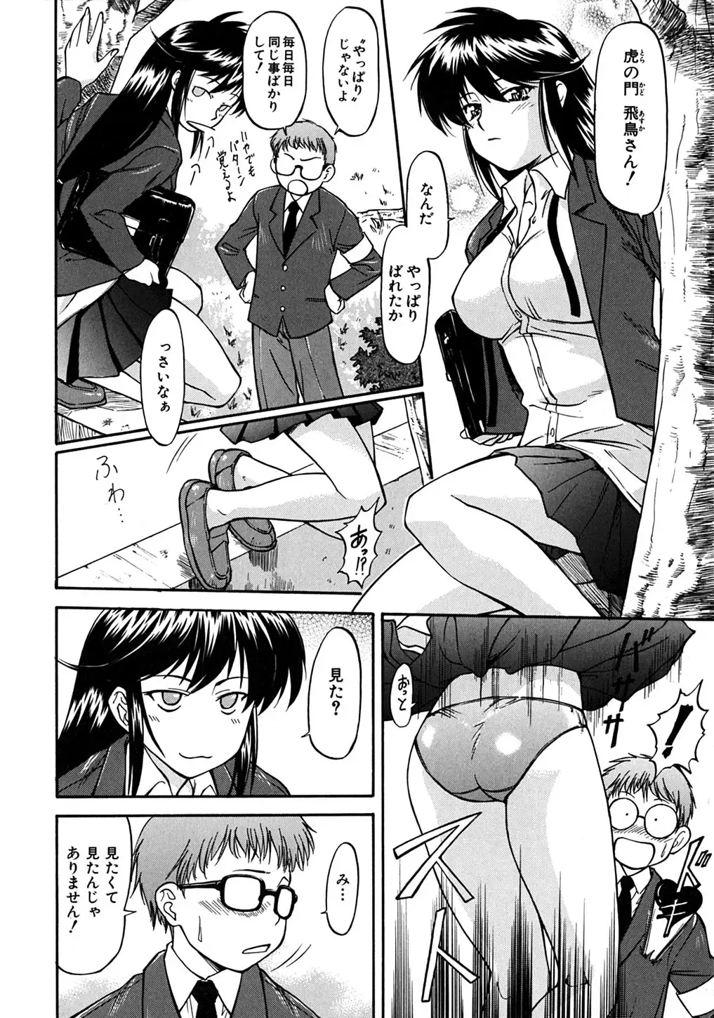 [Nagare Ippon] Week Point Fhentai - Page 13