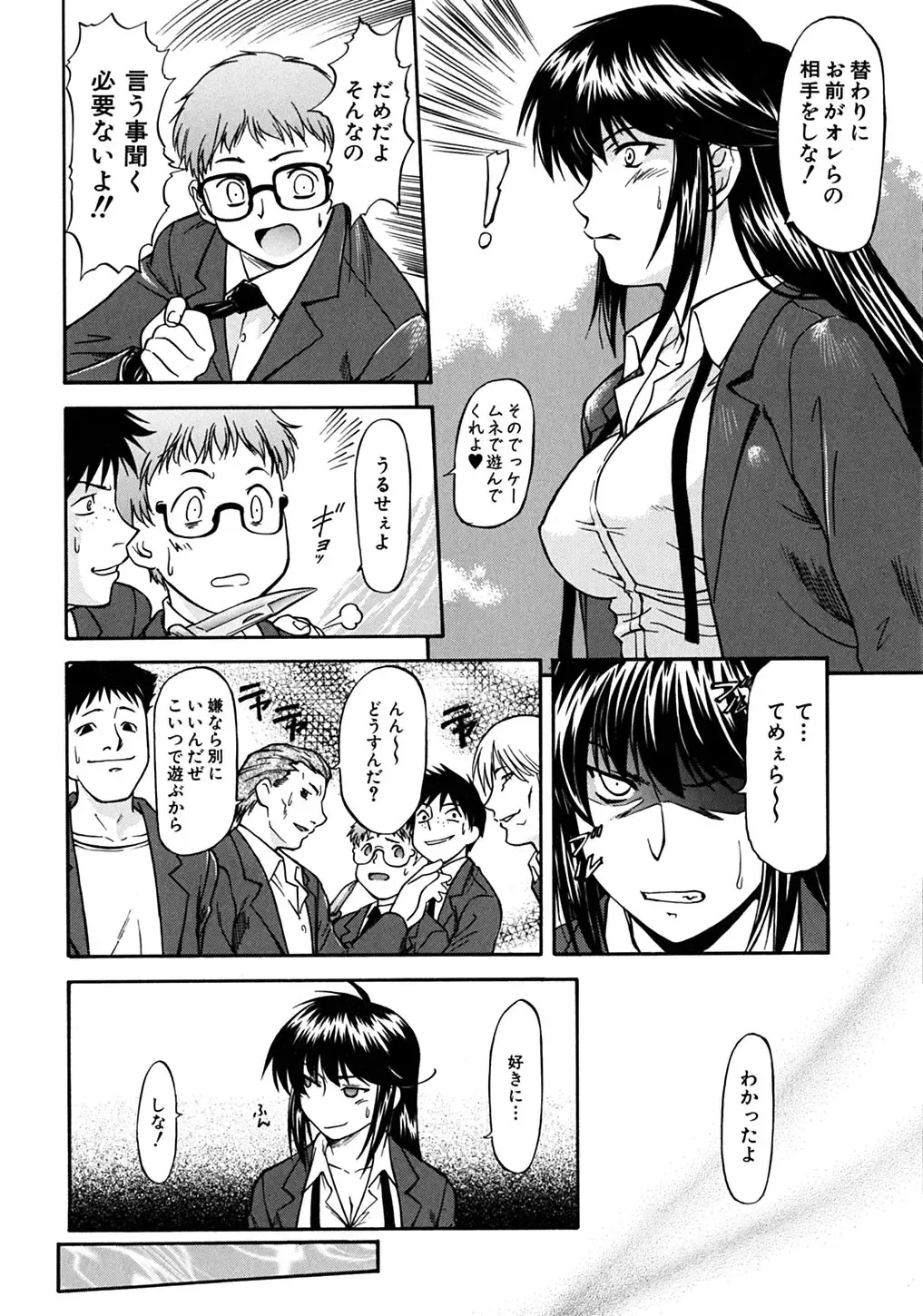 [Nagare Ippon] Week Point Fhentai - Page 17