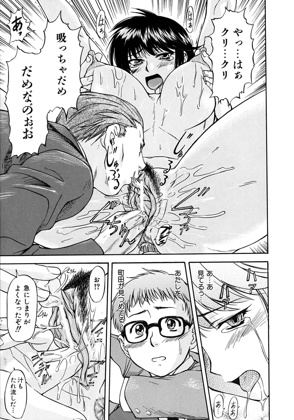 [Nagare Ippon] Week Point Fhentai - Page 20