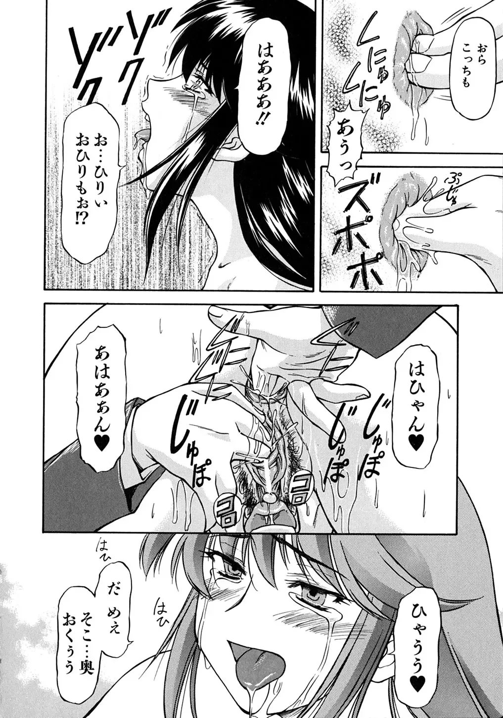 [Nagare Ippon] Week Point Fhentai - Page 21