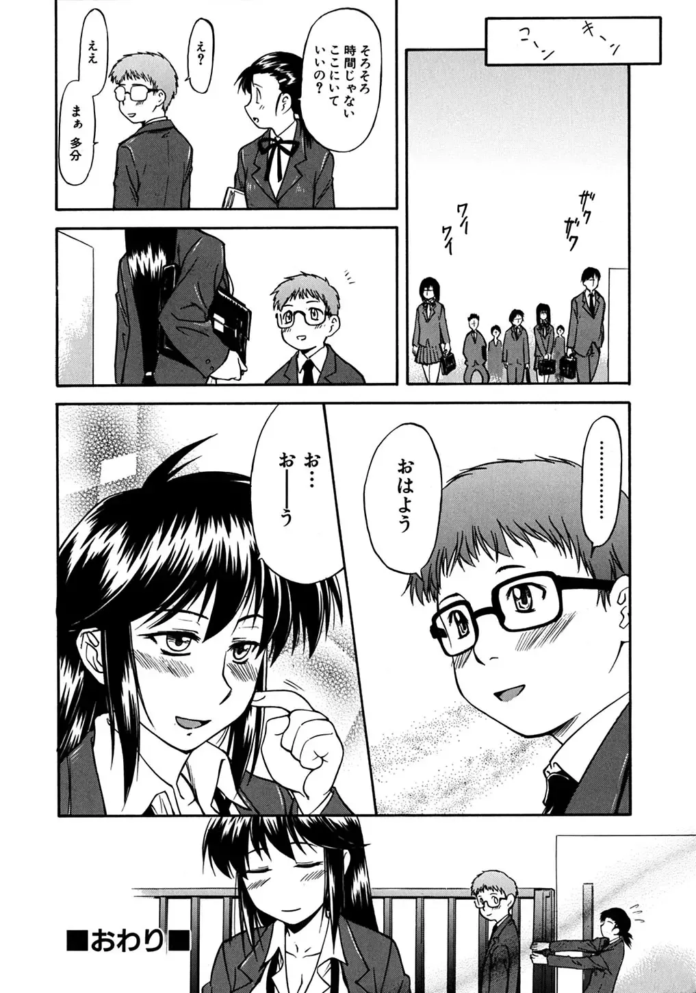 [Nagare Ippon] Week Point Fhentai - Page 35