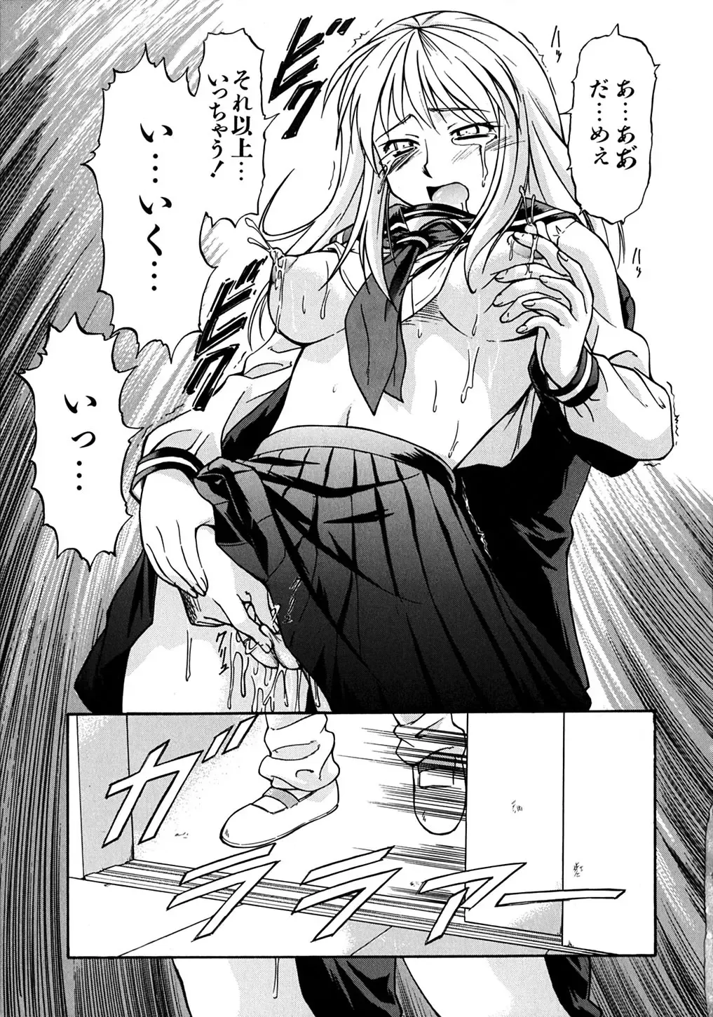 [Nagare Ippon] Week Point Fhentai - Page 42