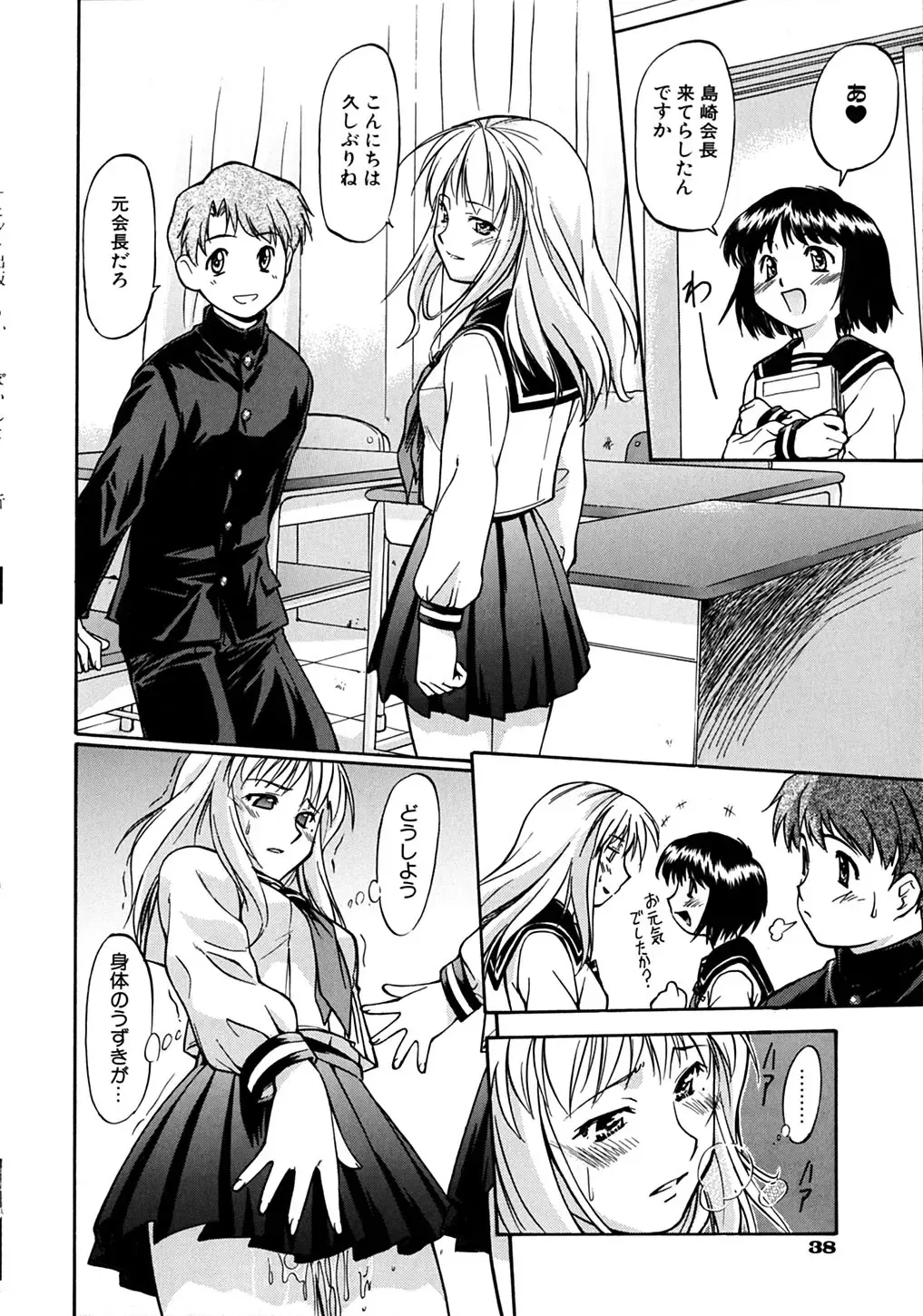 [Nagare Ippon] Week Point Fhentai - Page 43