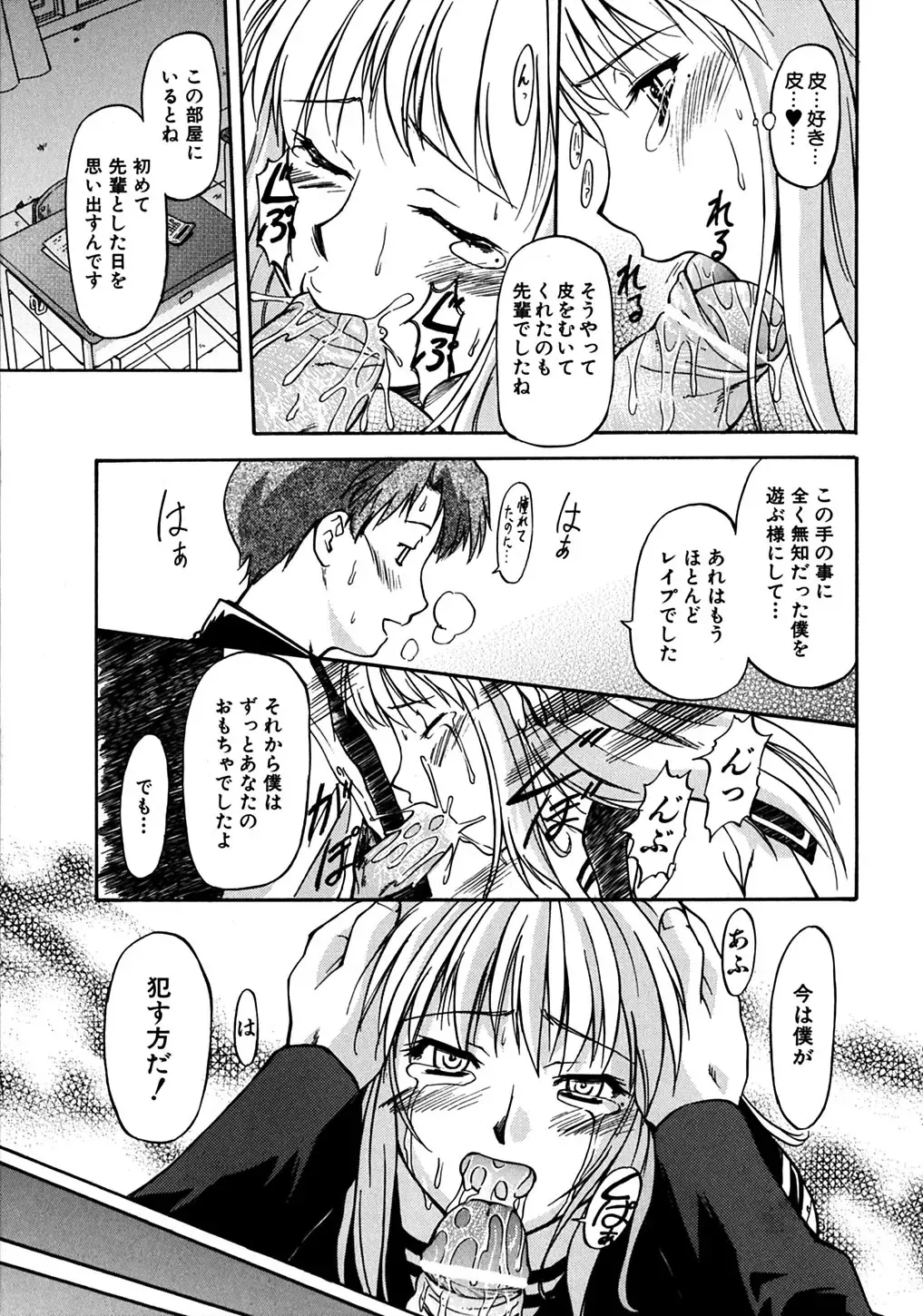 [Nagare Ippon] Week Point Fhentai - Page 46