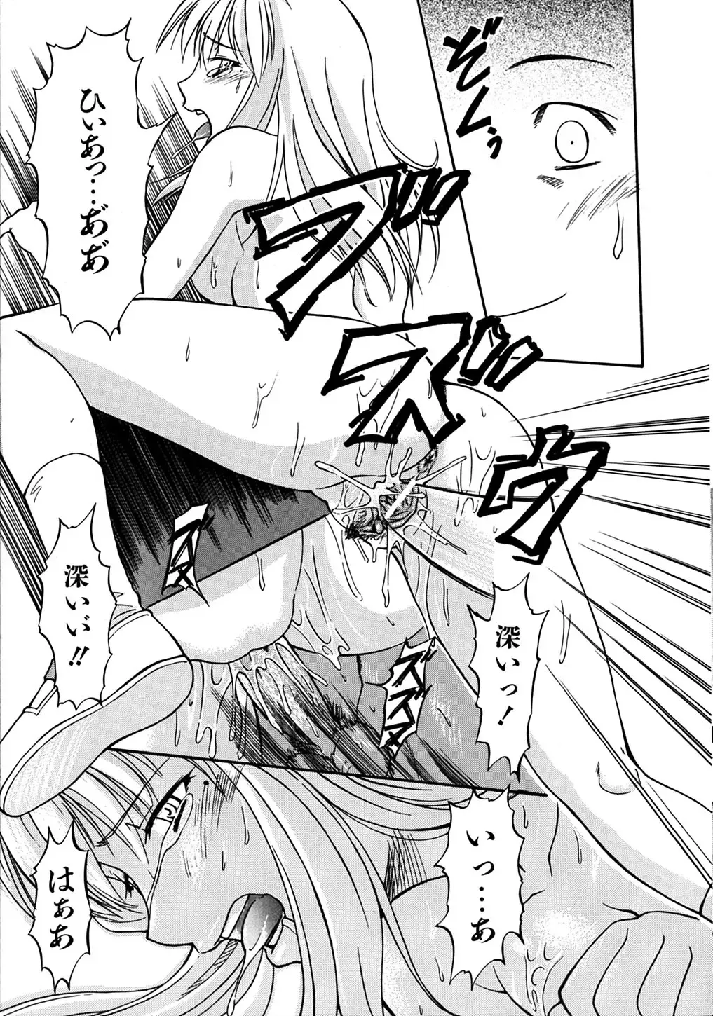 [Nagare Ippon] Week Point Fhentai - Page 50