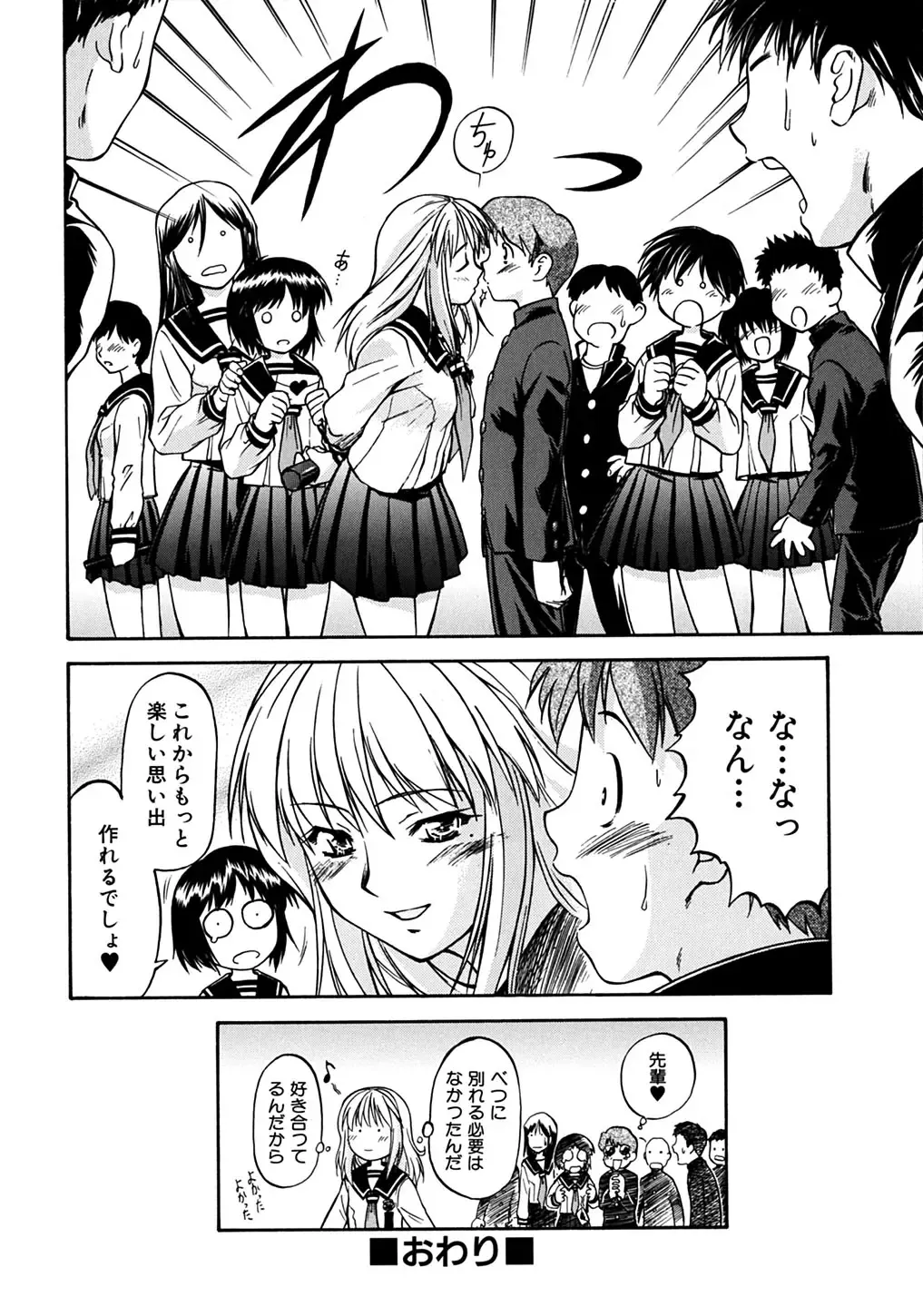[Nagare Ippon] Week Point Fhentai - Page 59