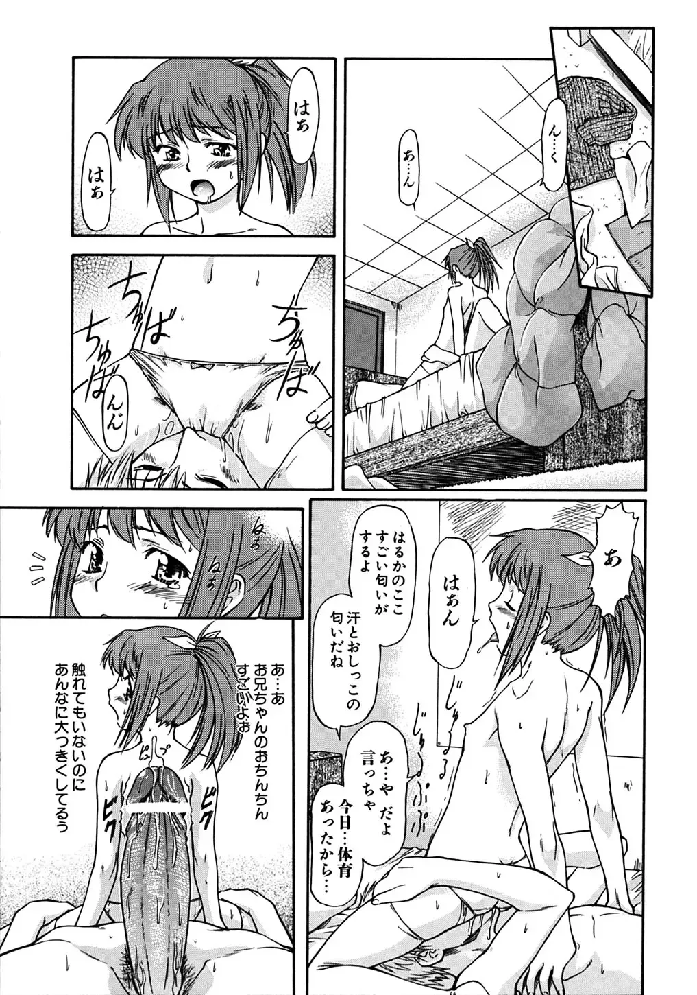 [Nagare Ippon] Week Point Fhentai - Page 64