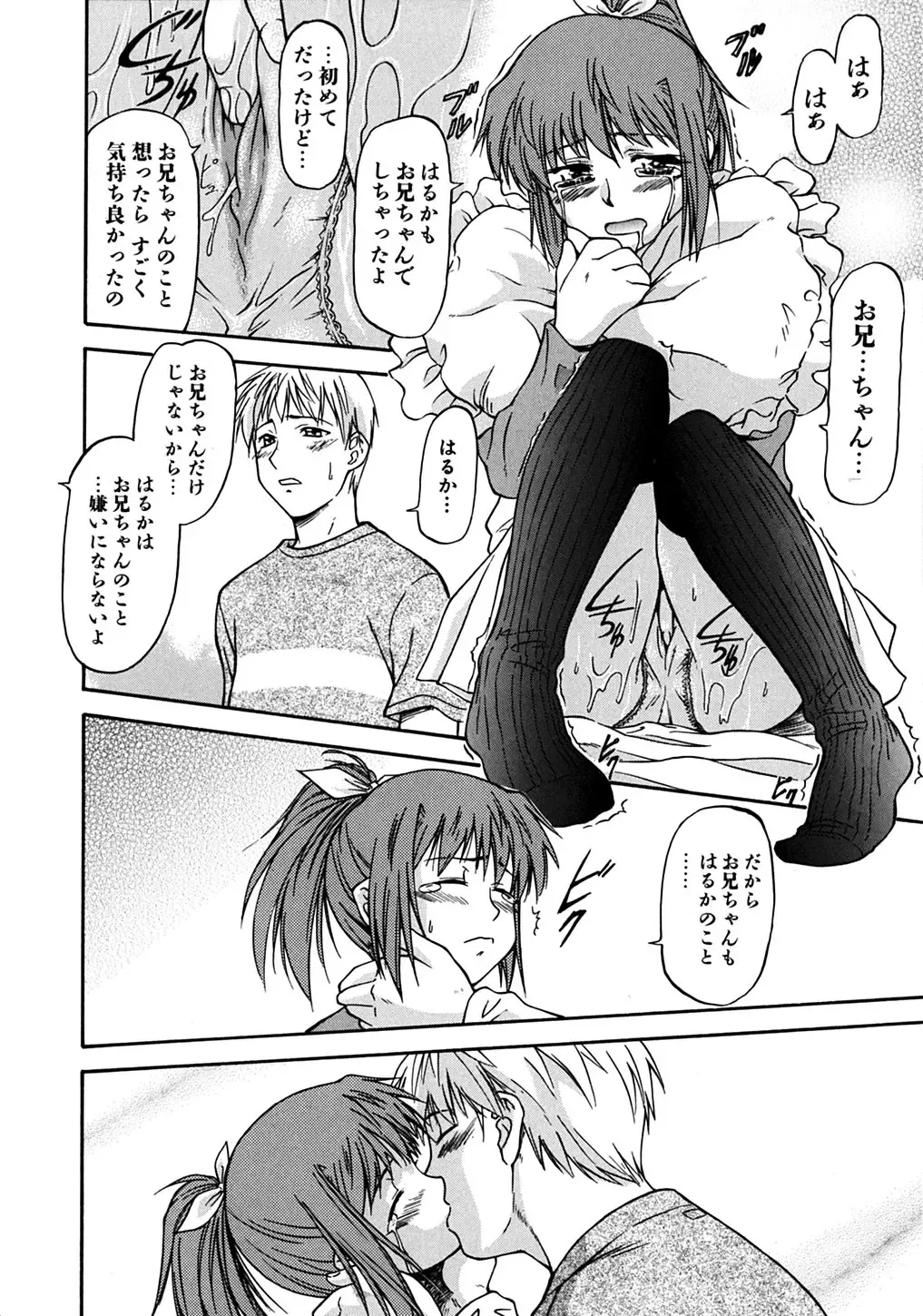 [Nagare Ippon] Week Point Fhentai - Page 71