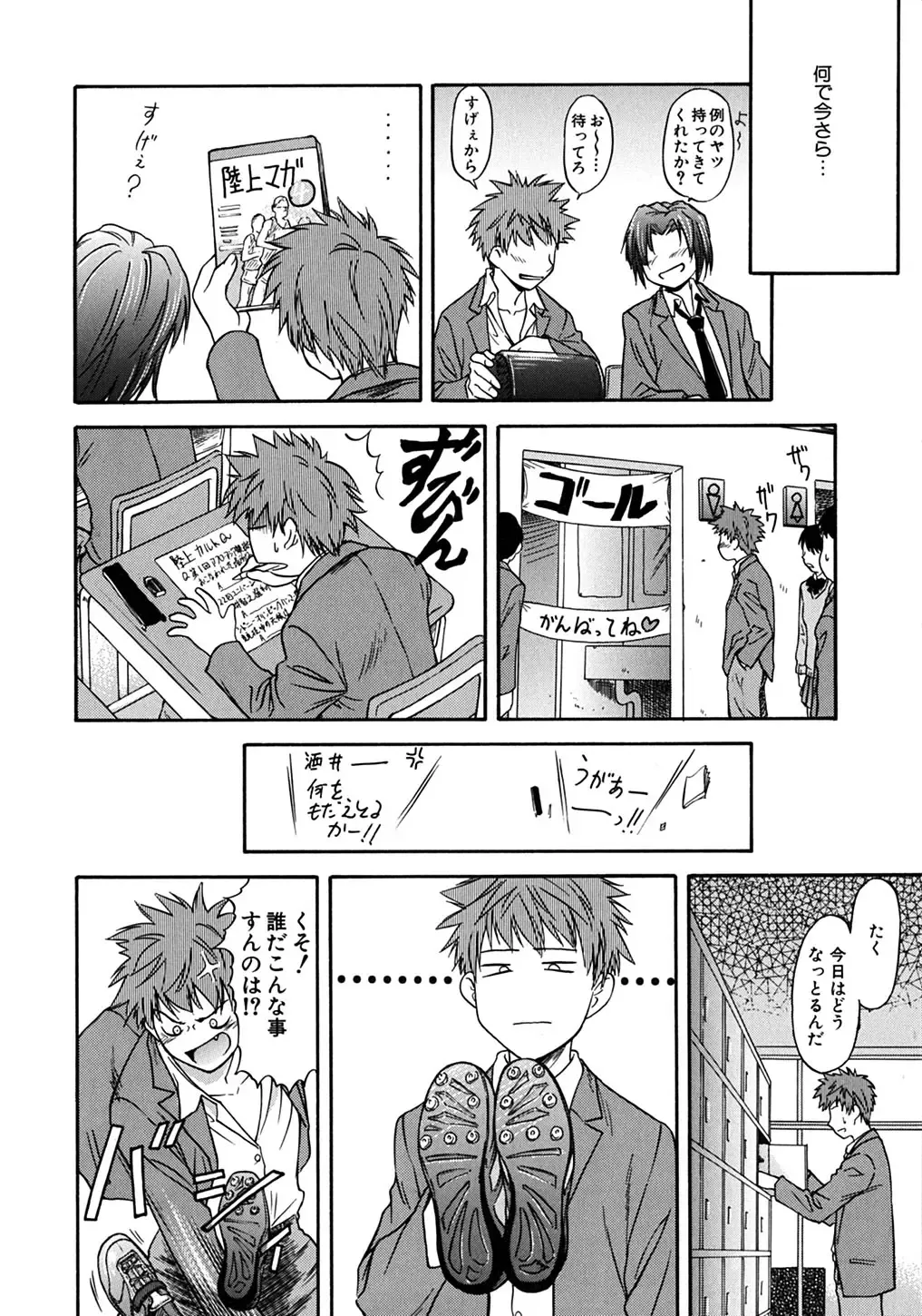 [Nagare Ippon] Week Point Fhentai - Page 89