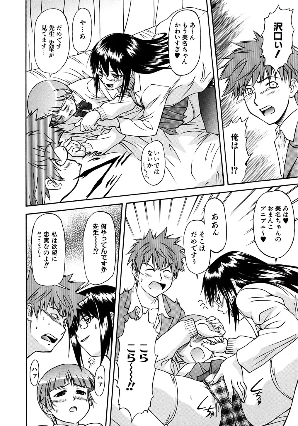 [Nagare Ippon] Week Point Fhentai - Page 95