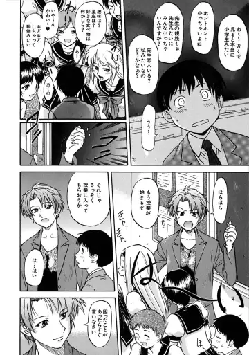 [Nagare Ippon] Week Point Fhentai - Page 113