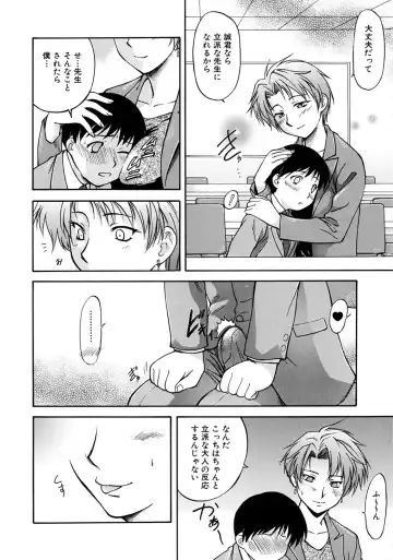 [Nagare Ippon] Week Point Fhentai - Page 119