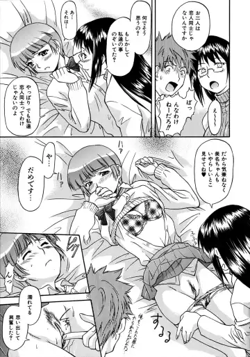 [Nagare Ippon] Week Point Fhentai - Page 96