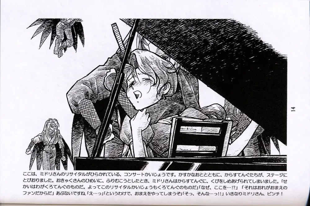 [Rit.] Shinsengumi Sanjou! Fhentai - Page 13