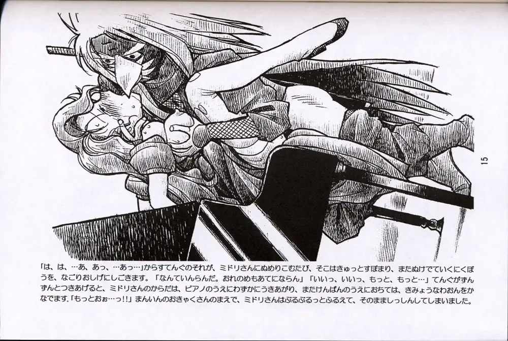 [Rit.] Shinsengumi Sanjou! Fhentai - Page 14