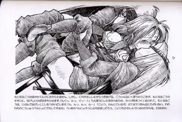 [Rit.] Shinsengumi Sanjou! Fhentai - Page 16