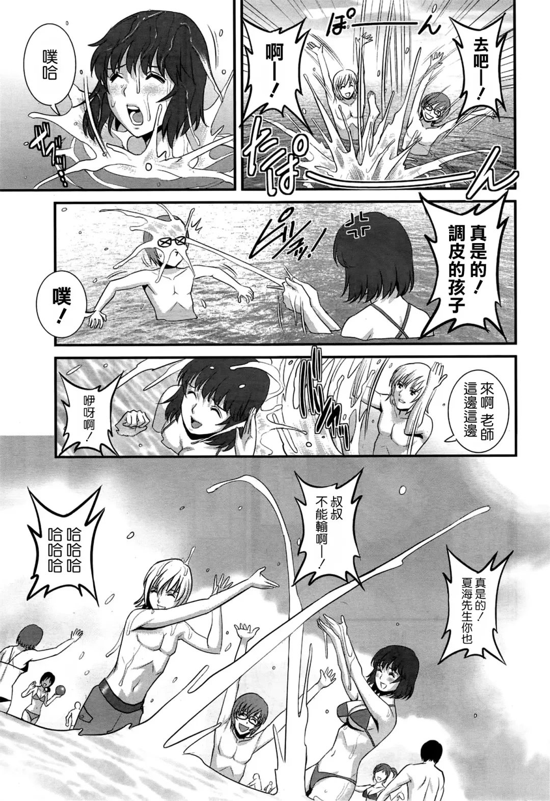 [Saigado] Hitoduma Onnakyoshi Main-san Ch. 10 Fhentai - Page 7